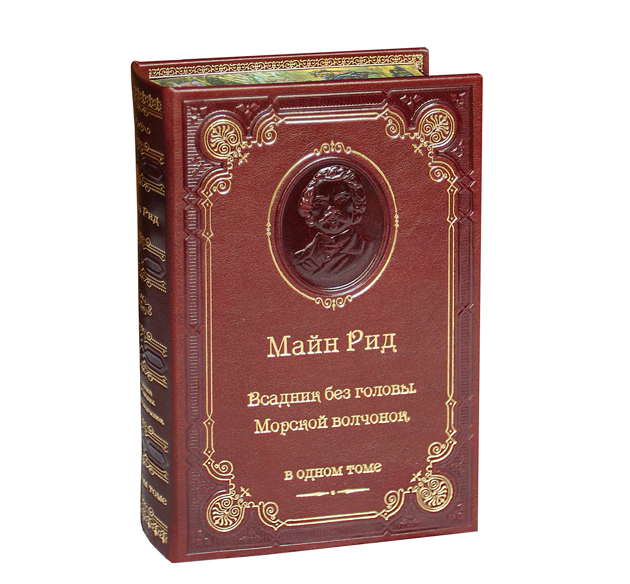 Книга «Всадник без головы. Морской волчонок»