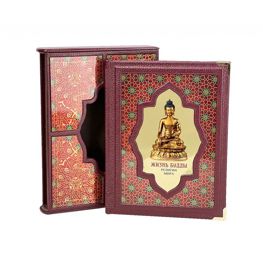 Жизнь Будды подарочная книга.