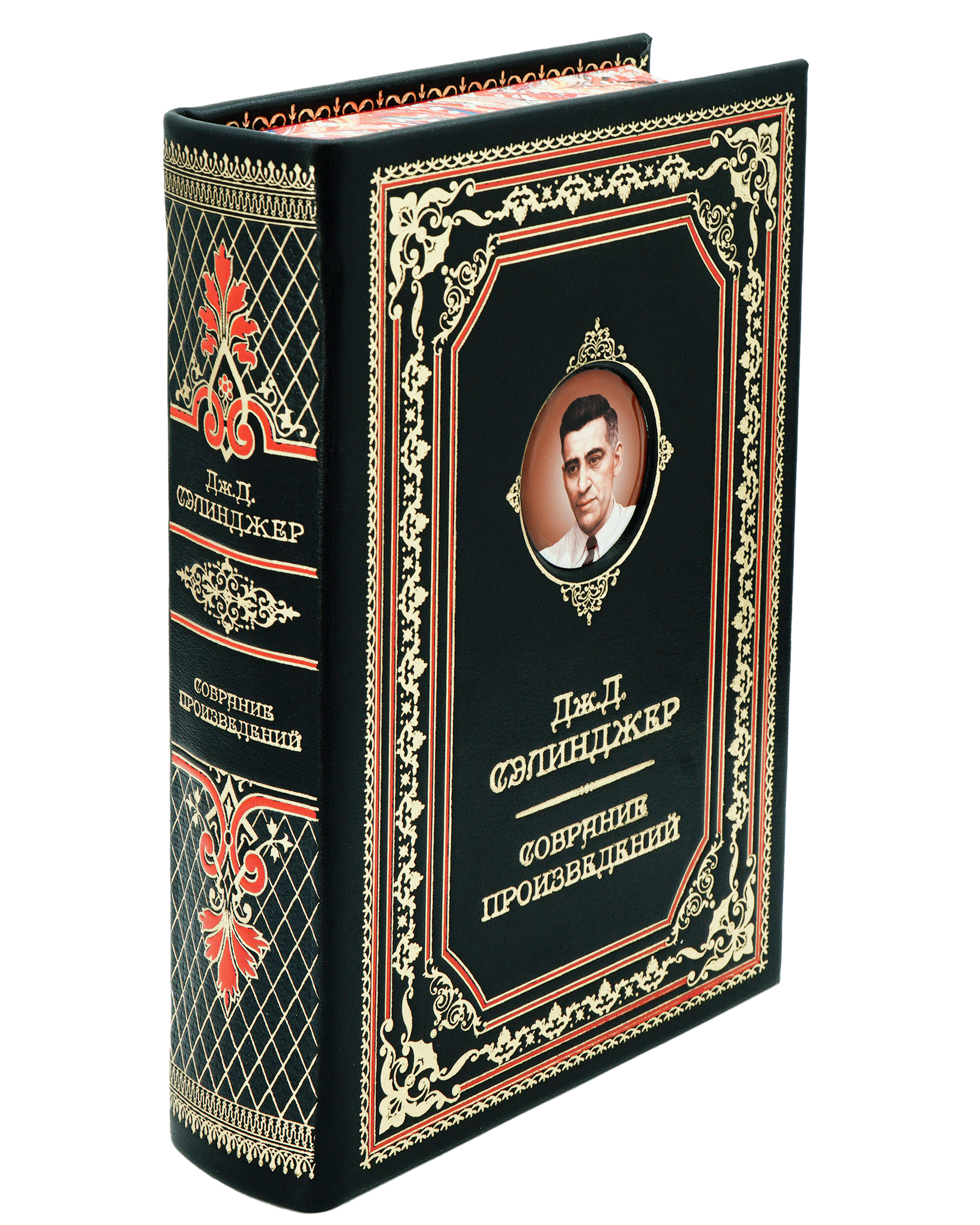 Книга «Собрание произведений Дж. Д. Сэлинджера»