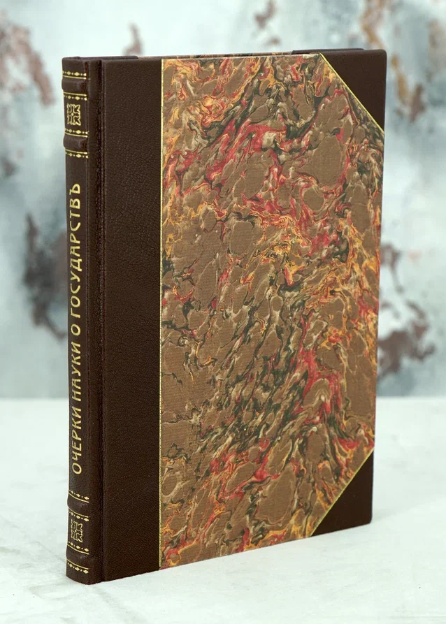 Антикварная книга Дунаев В.И., Никитский А.А.«Очерки науки о государствъ»