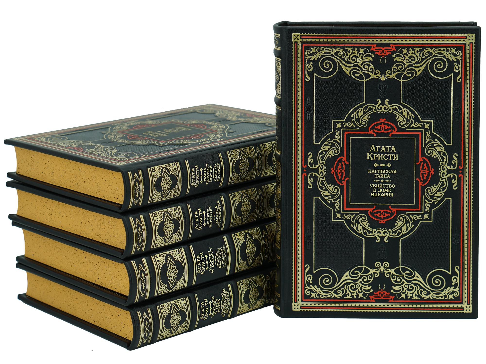 Агата Кристи, Собрание сочинений Агаты Кристи в 20 томах в переплете из натуральной кожи