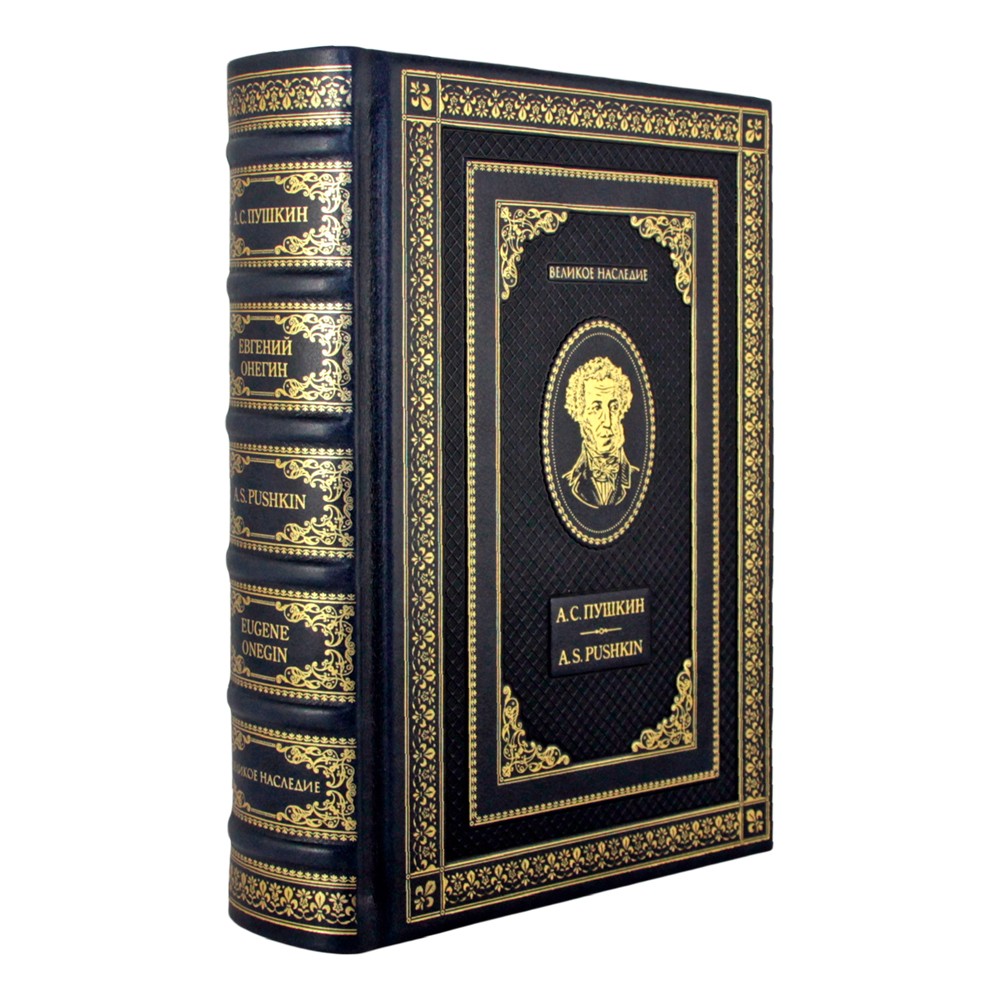 Подарочная книга. Евгений Онегин. Роман в стихах. Eugene Onegin. Novel in verse