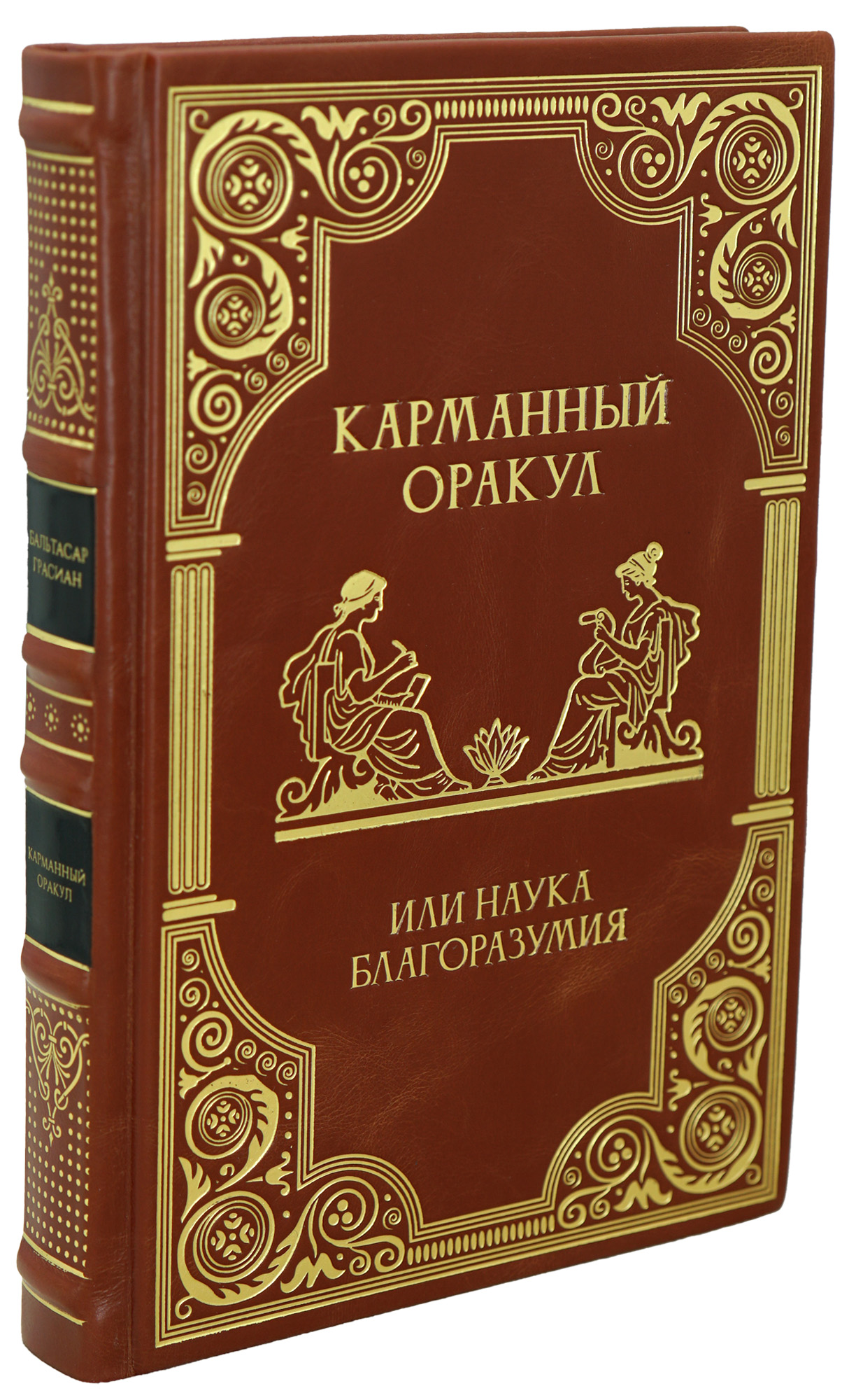 Подарочная книга «Карманный оракул»