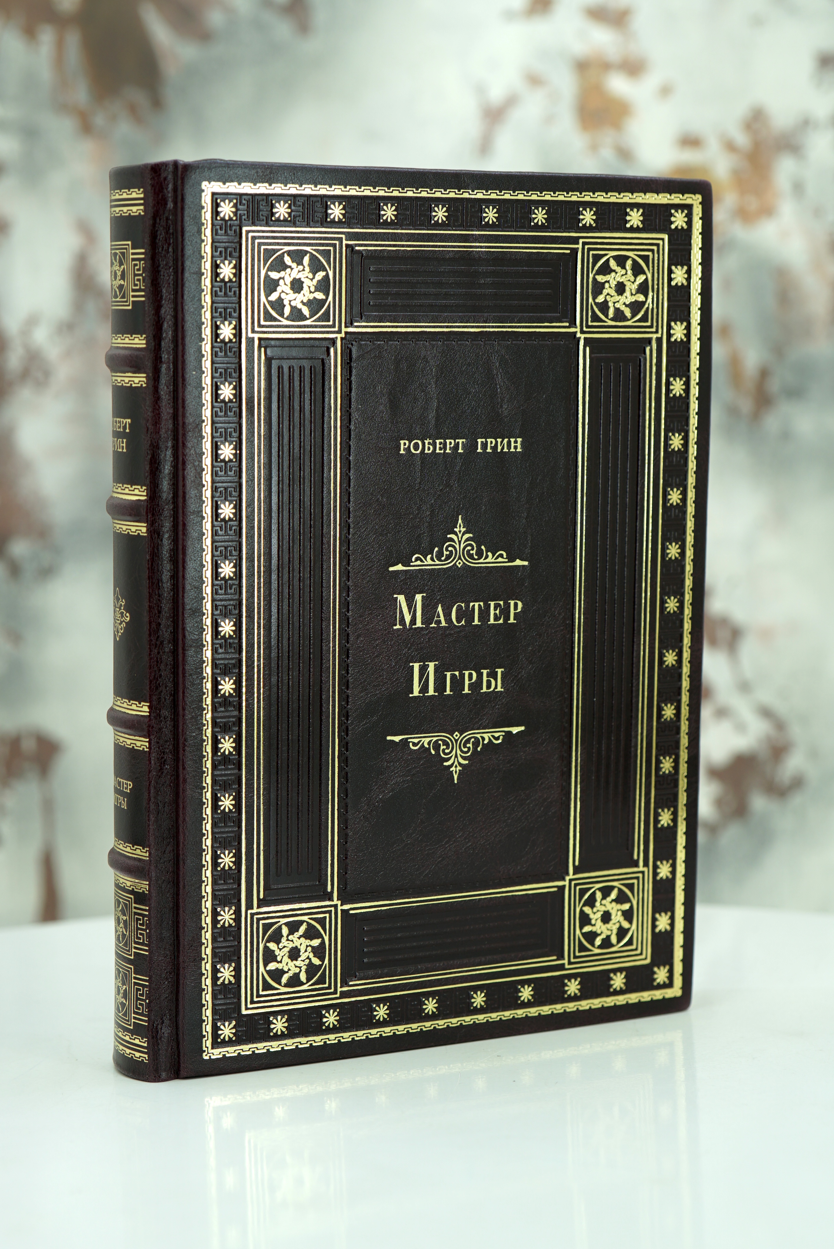 Подарочная книга «Мастер игры»