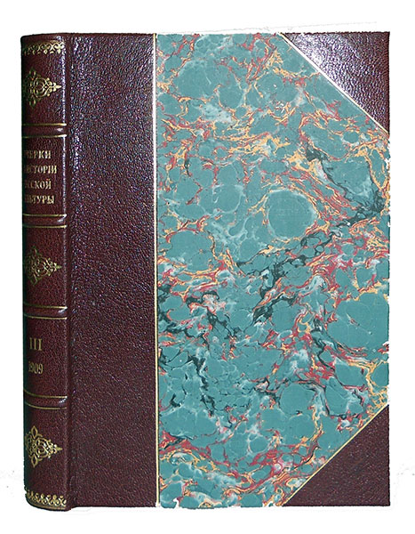 Антикварная книга «Очерки по истории русской культуры»
