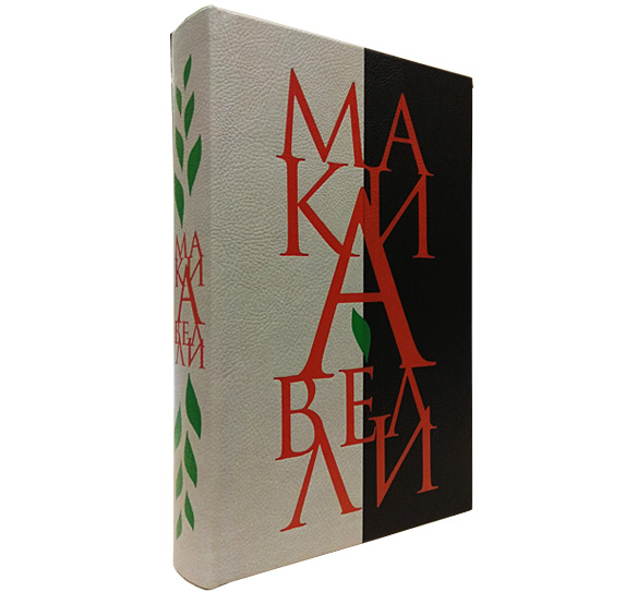 Подарочная книга «Государь»