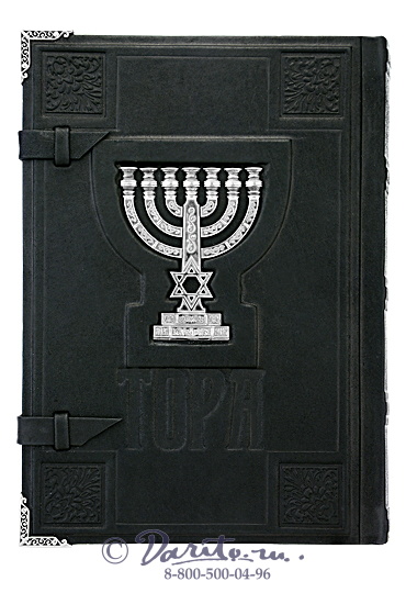 Книга «Тора»