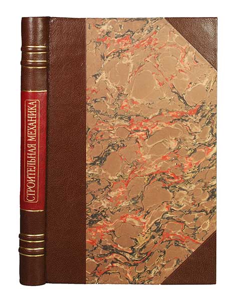 Антикварная книга «Строительная механика»