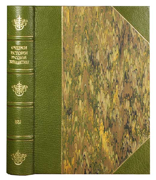 Антикварная книга «Очерки истории русской журналистики двадцатых и тридцатых годов»
