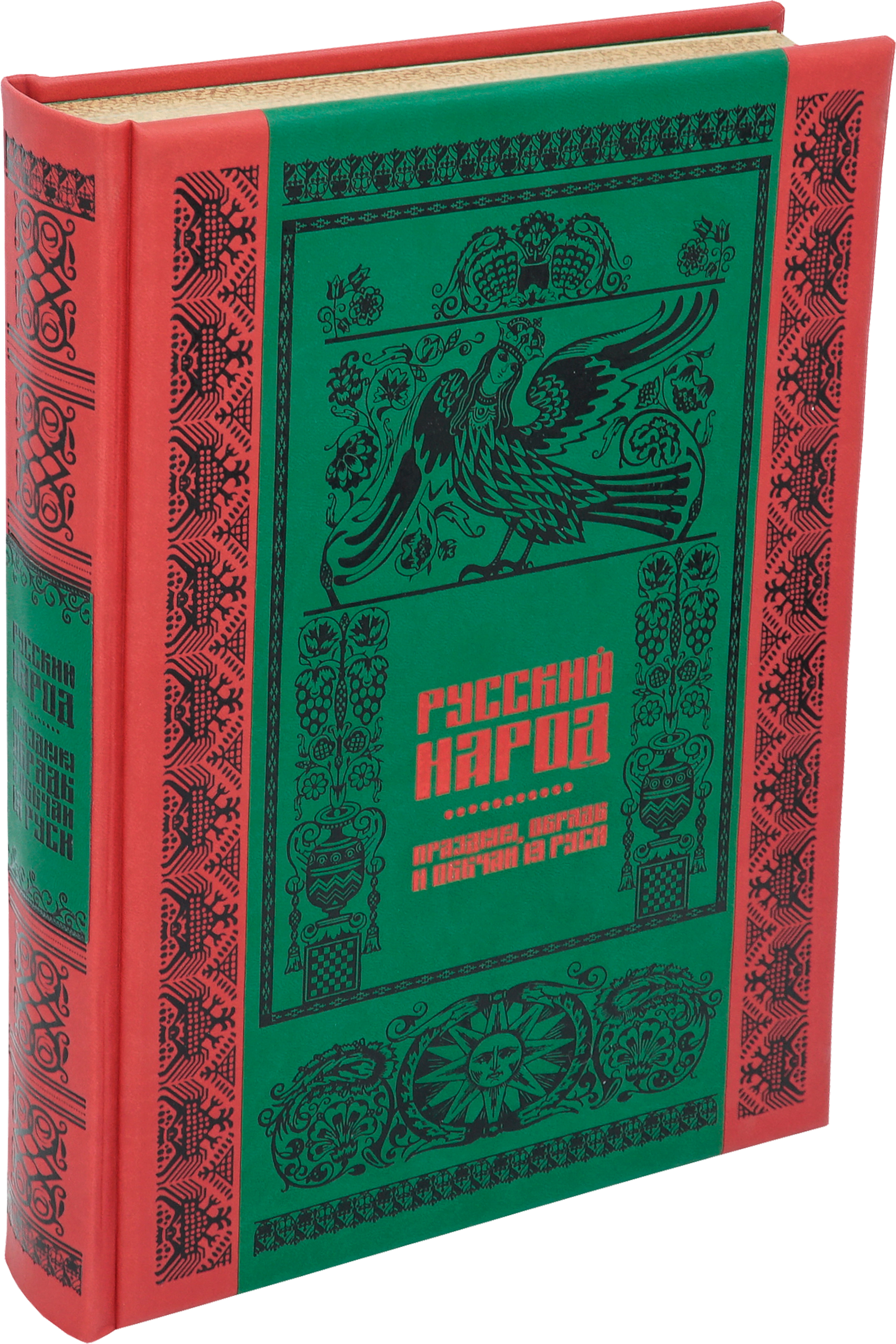 Подарочная книга «Русский народ»