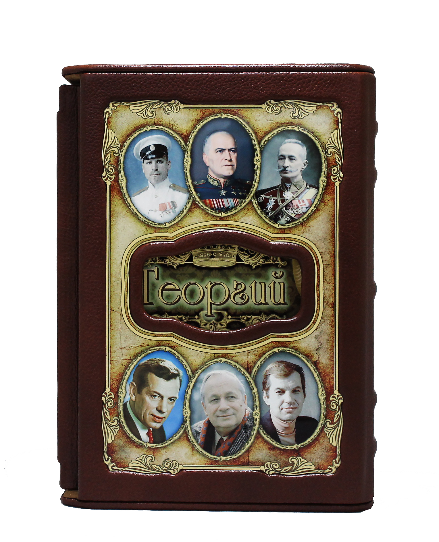 Книга «Георгий»