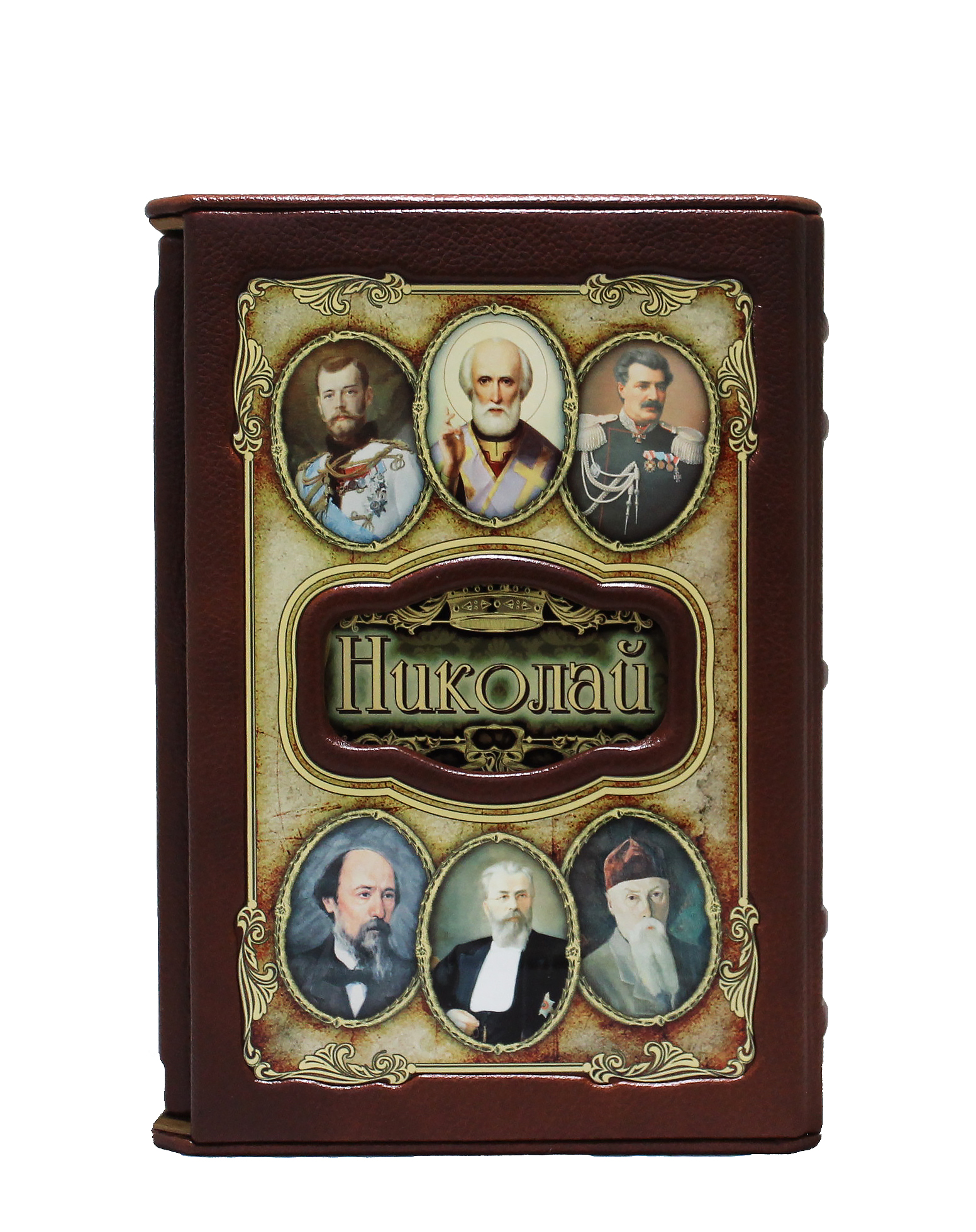 Книга «Николай»