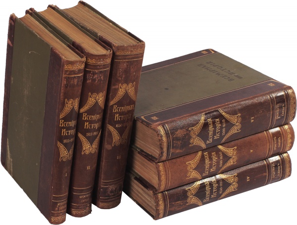 Антикварная книга «Пфлуг-Гартунг Всемирная история»