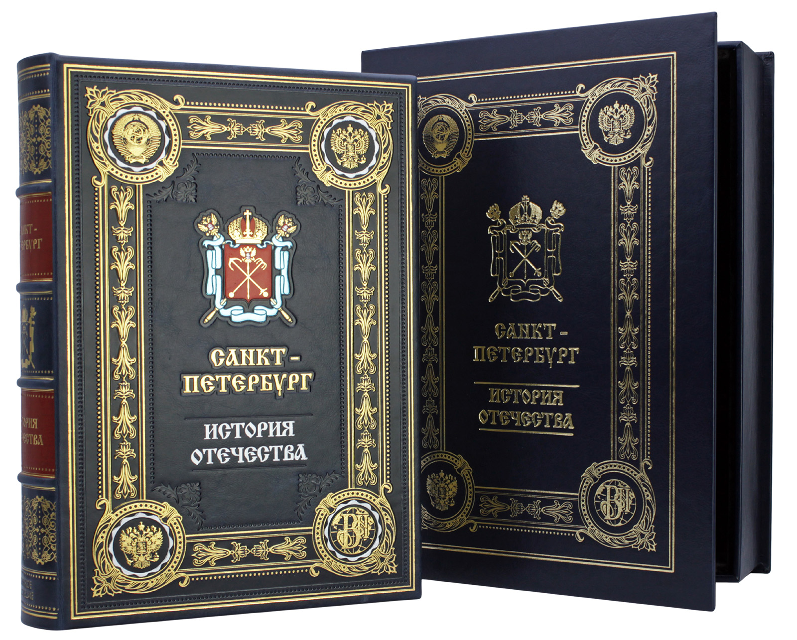 Подарочная книга  «Санкт-Петербург. История отечества»