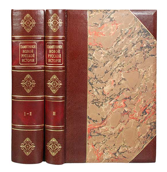 Антикварная книга «Памятники новой русской истории»