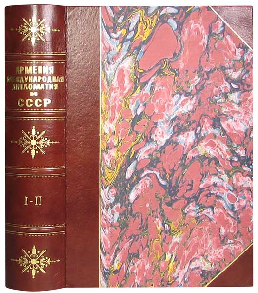 Антикварная книга «Армения. Международная дипломатия и СССР»