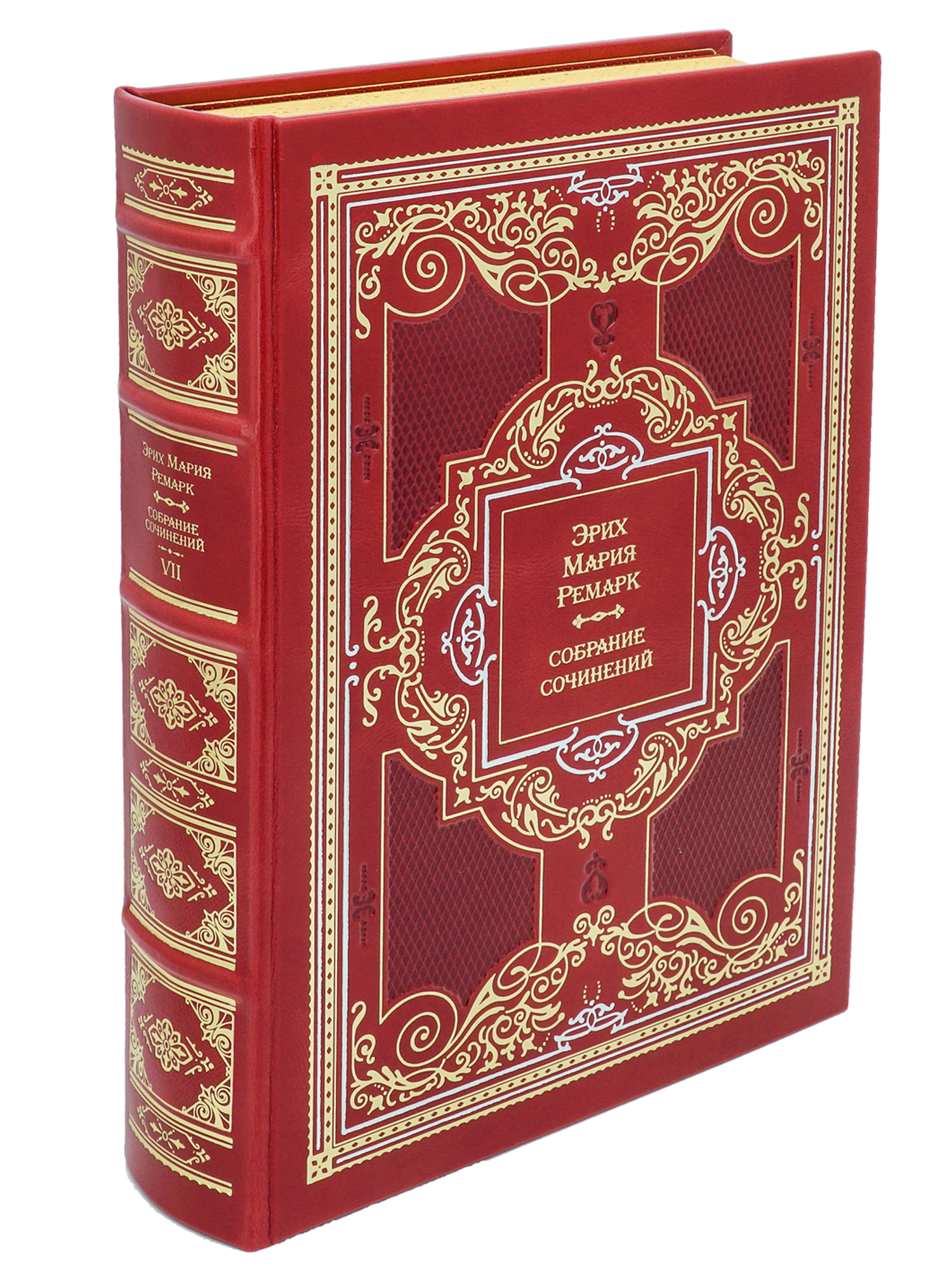 Ремарк Эрих Мария , Собрание сочинений Э.М. Ремарк в 8 томах в кожаном переплете