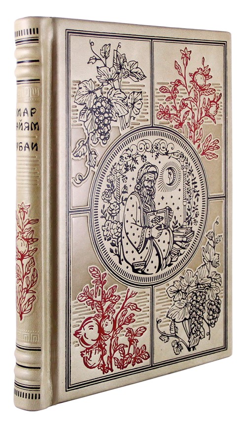 Хайям О., Подарочная книга «Омар Хайям. Рубаи»