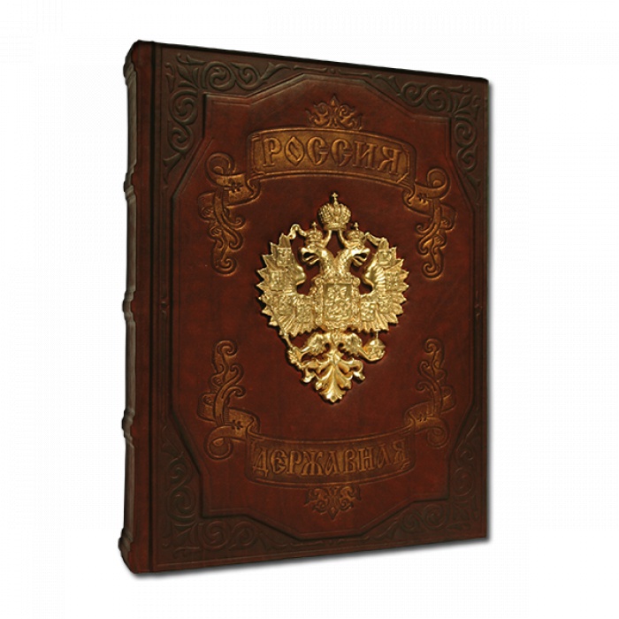 Книга «Россия Державная»
