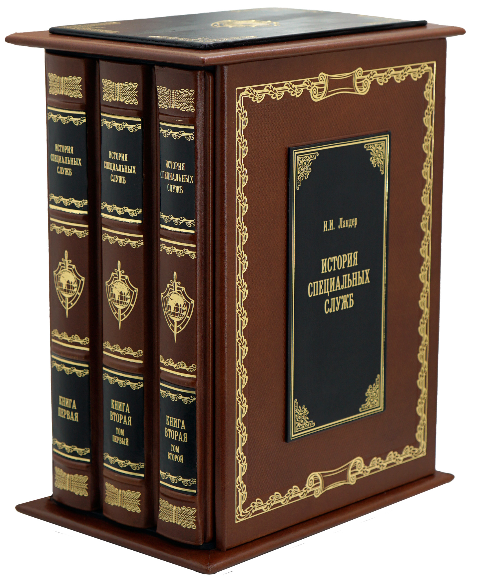 Издание «История специальных служб 1919-1945»