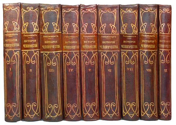 Антикварная книга «История человечества. Всемирная история»