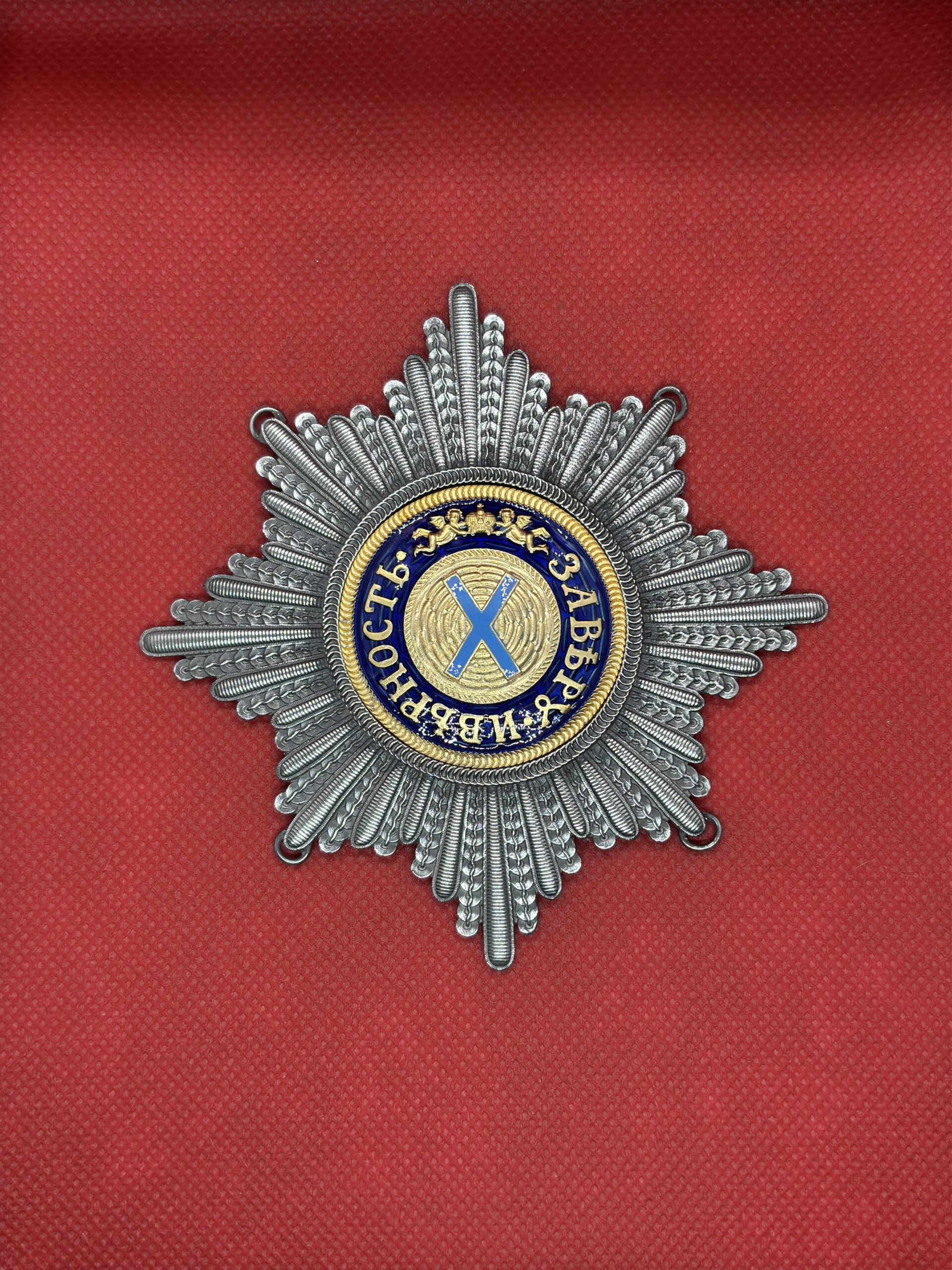 Звезда св. Ольги со стразами (2-ой вариант)