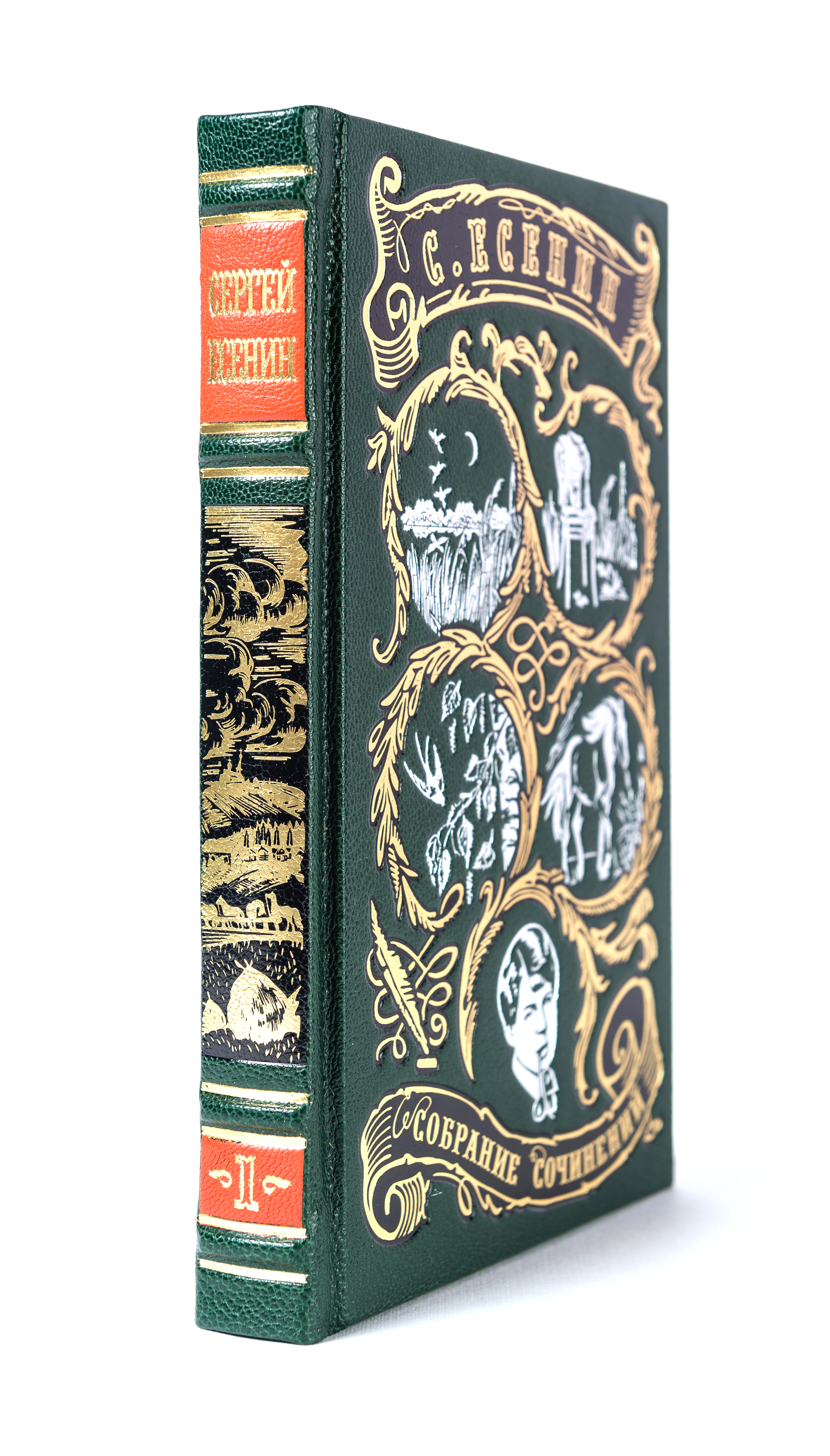 Есенин С. А. , Собрание сочинений С. Есенина в 3 томах в кожаном переплете с тиснением цветной фольгой