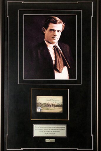 Панно с подлинным автографом Джека Лондона