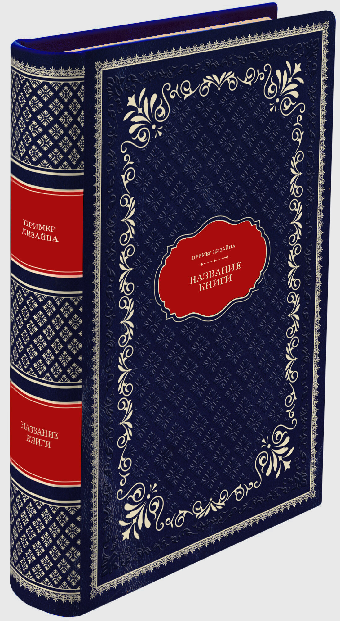 Подарочная книга Стругацкие А.Н.и Б.Н. Жук в муравейнике в кожаном переплете
