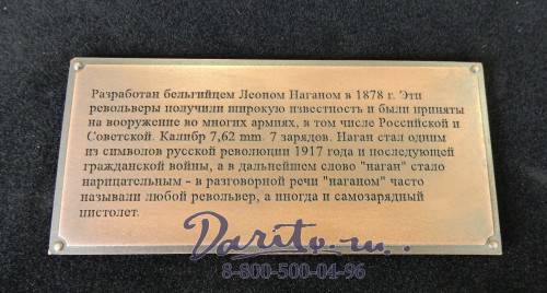 Деревянная ключница «Наган с наградами СССР»