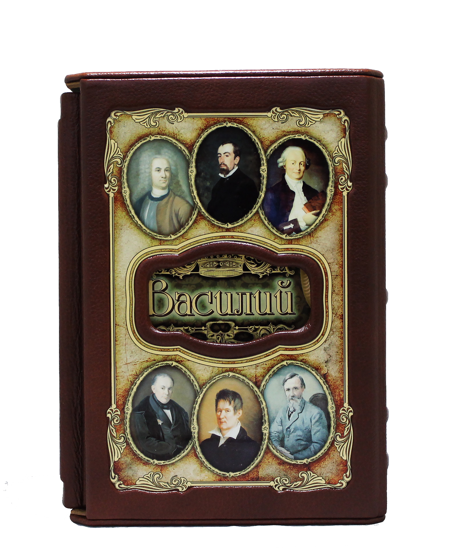 Книга в подарок «Василий»