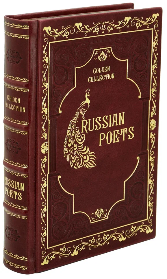 Русские поэты Золотая коллекция на английском языке в кожаном переплете.