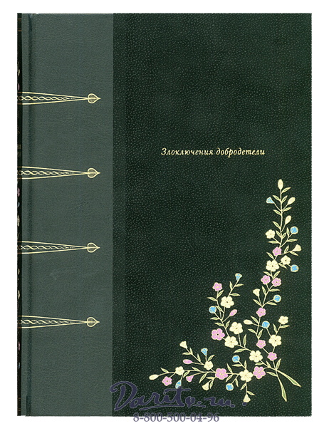 Донасьен А. Ф. , Книга «Злоключения добродетели»