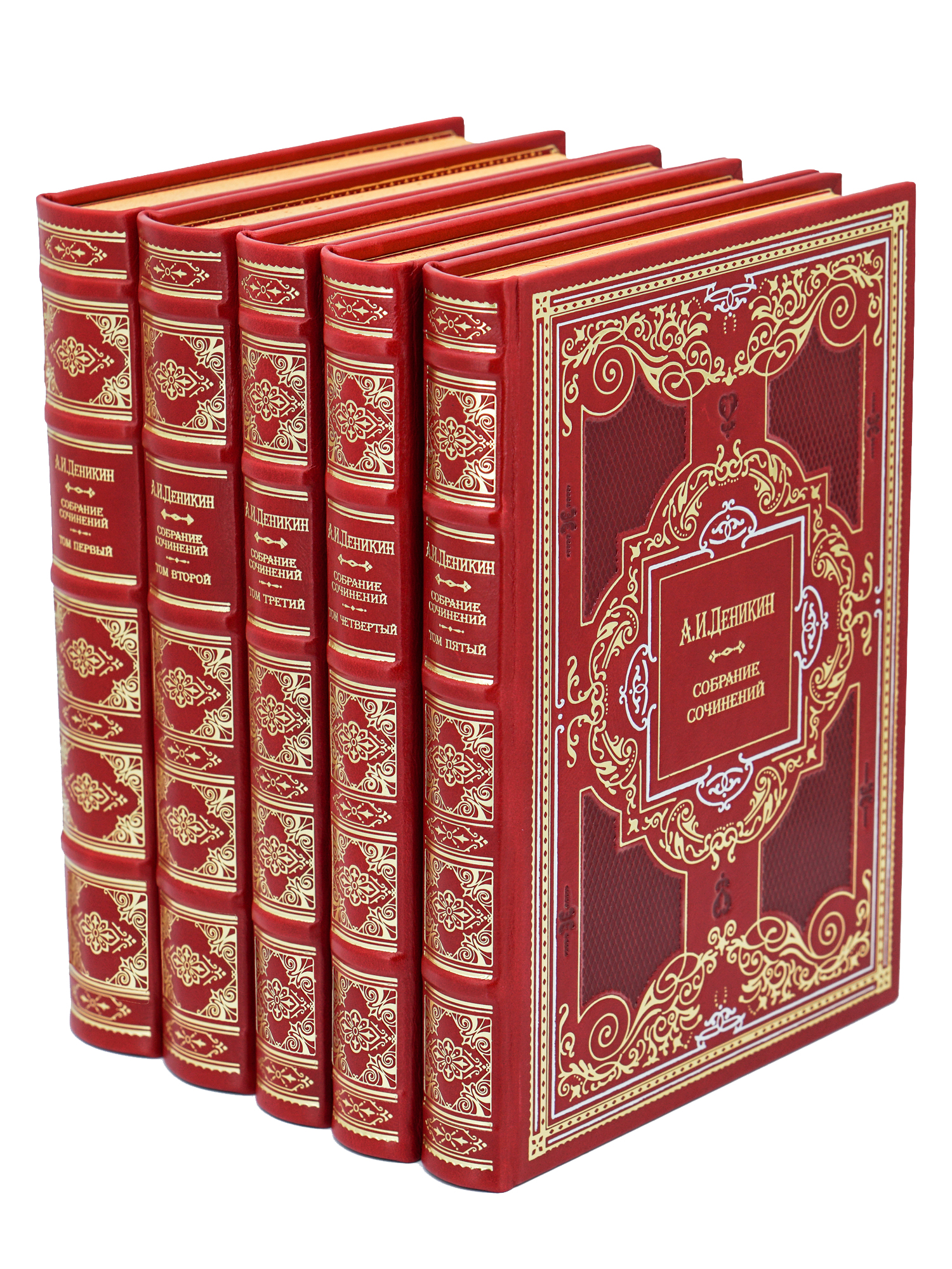 Деникин А. И. , Собрание сочинений А.И. Деникина в 5 томах в переплете из натуральной кожи