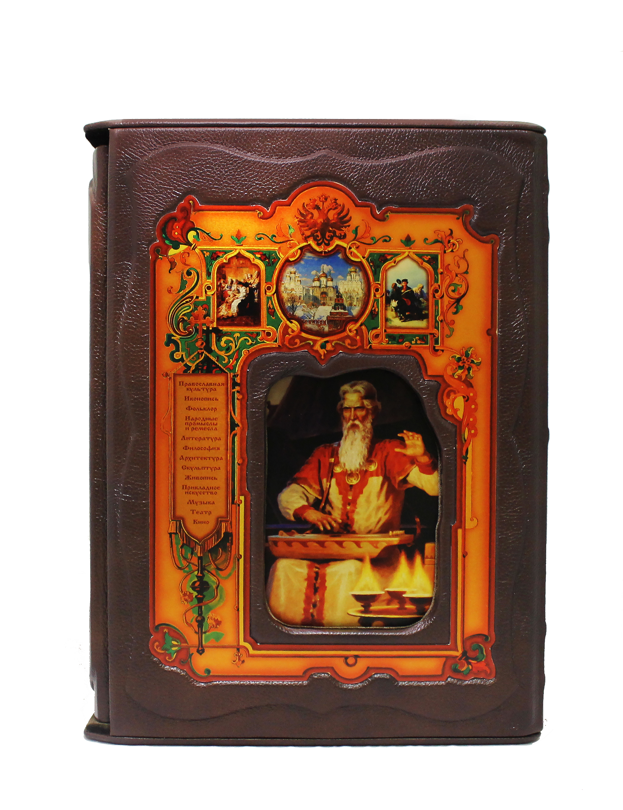 Подарочная книга «Русская культура»