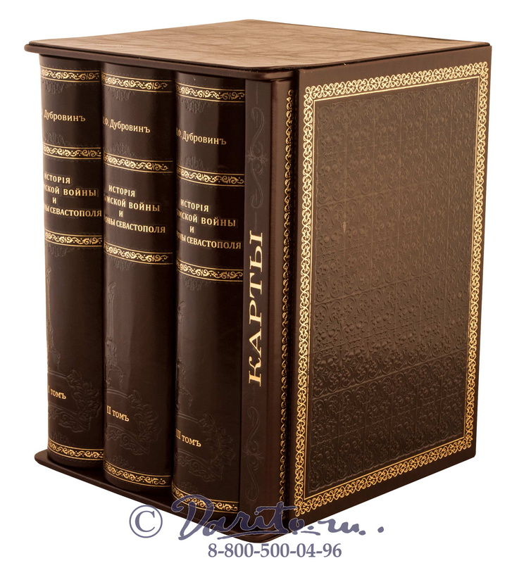 Издание «История Крымской войны и обороны Севастополя»