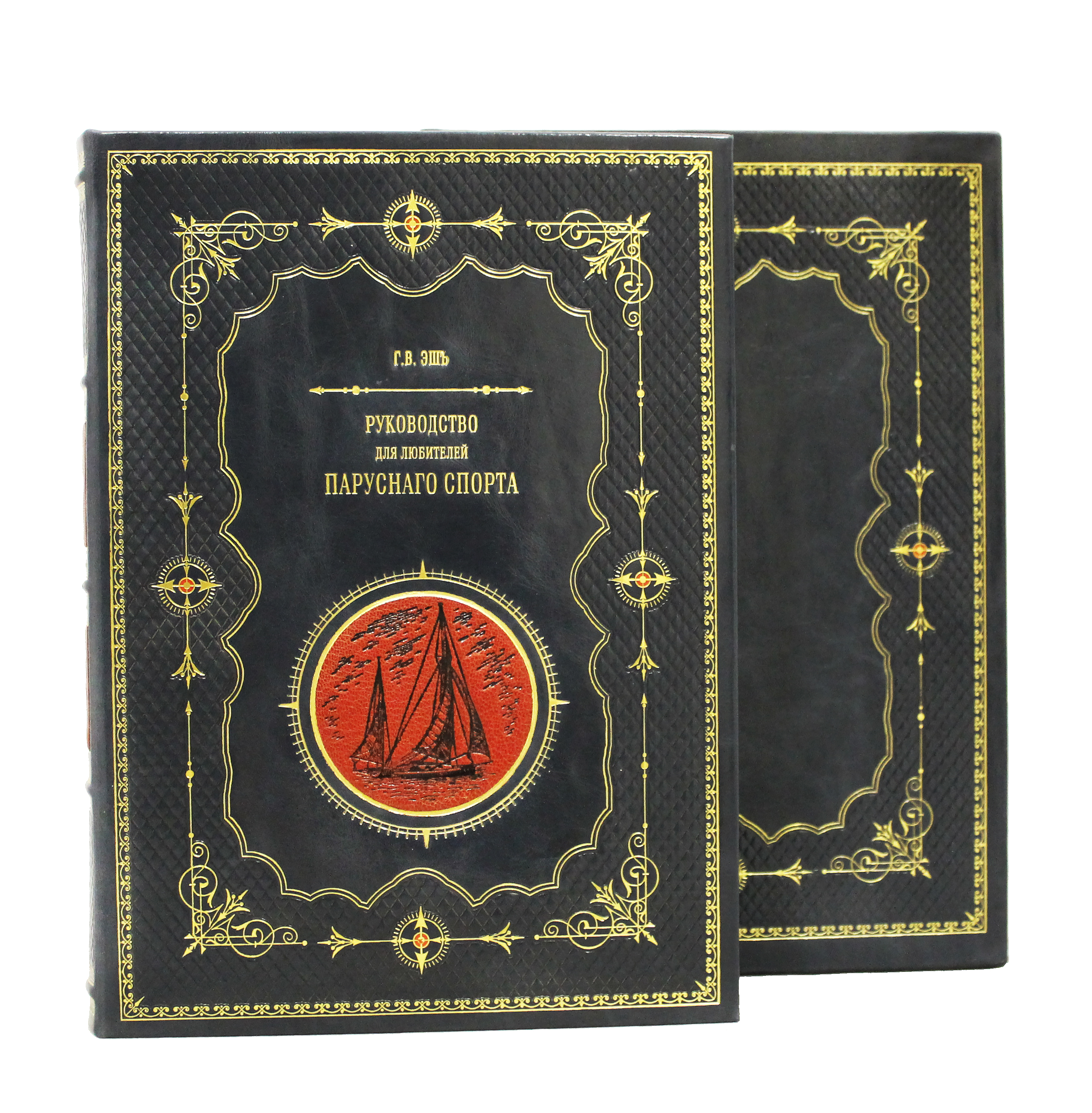 Подарочная книга «Руководство для любителей парусного спорта»