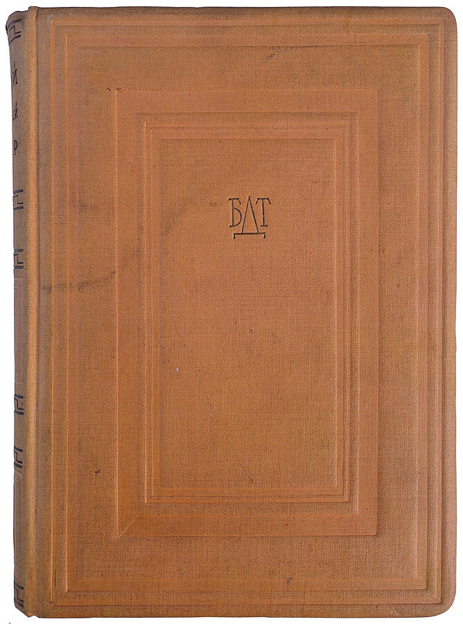 Антикварная книга. Большой драматический театр (Издание 1935г.)