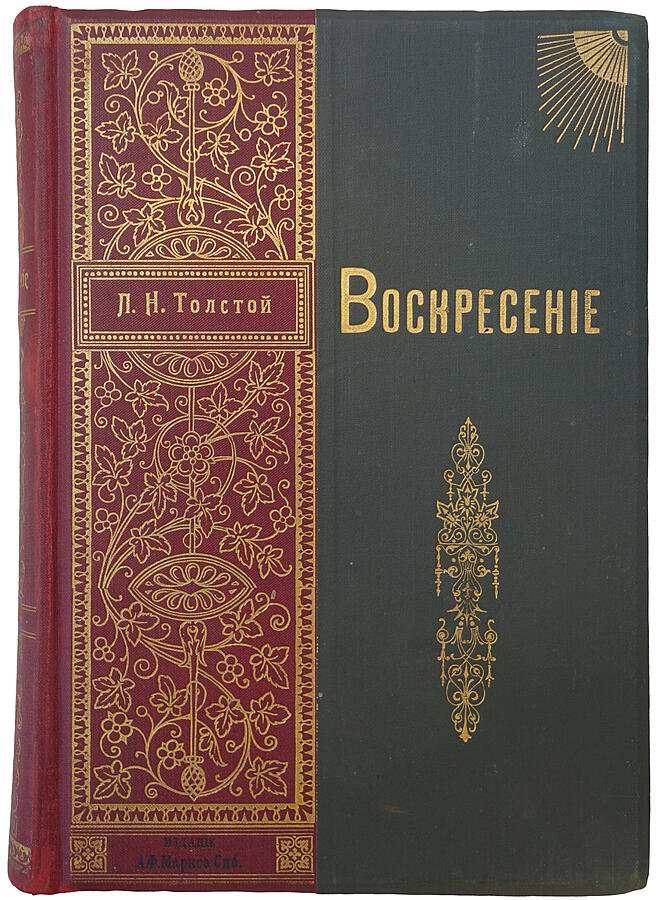 Толстой Л.Н. Воскресение. Роман в трех частях (Антикварная книга 1900г.)