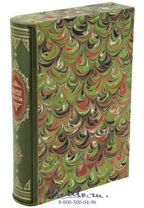 Книга «Поварское искусство»