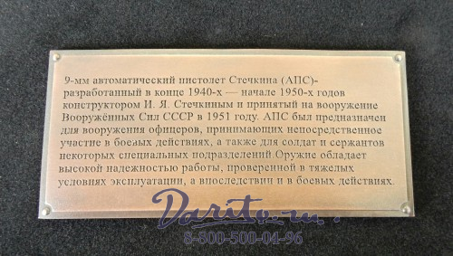 Деревянная ключница «Стечкин с наградами СССР»