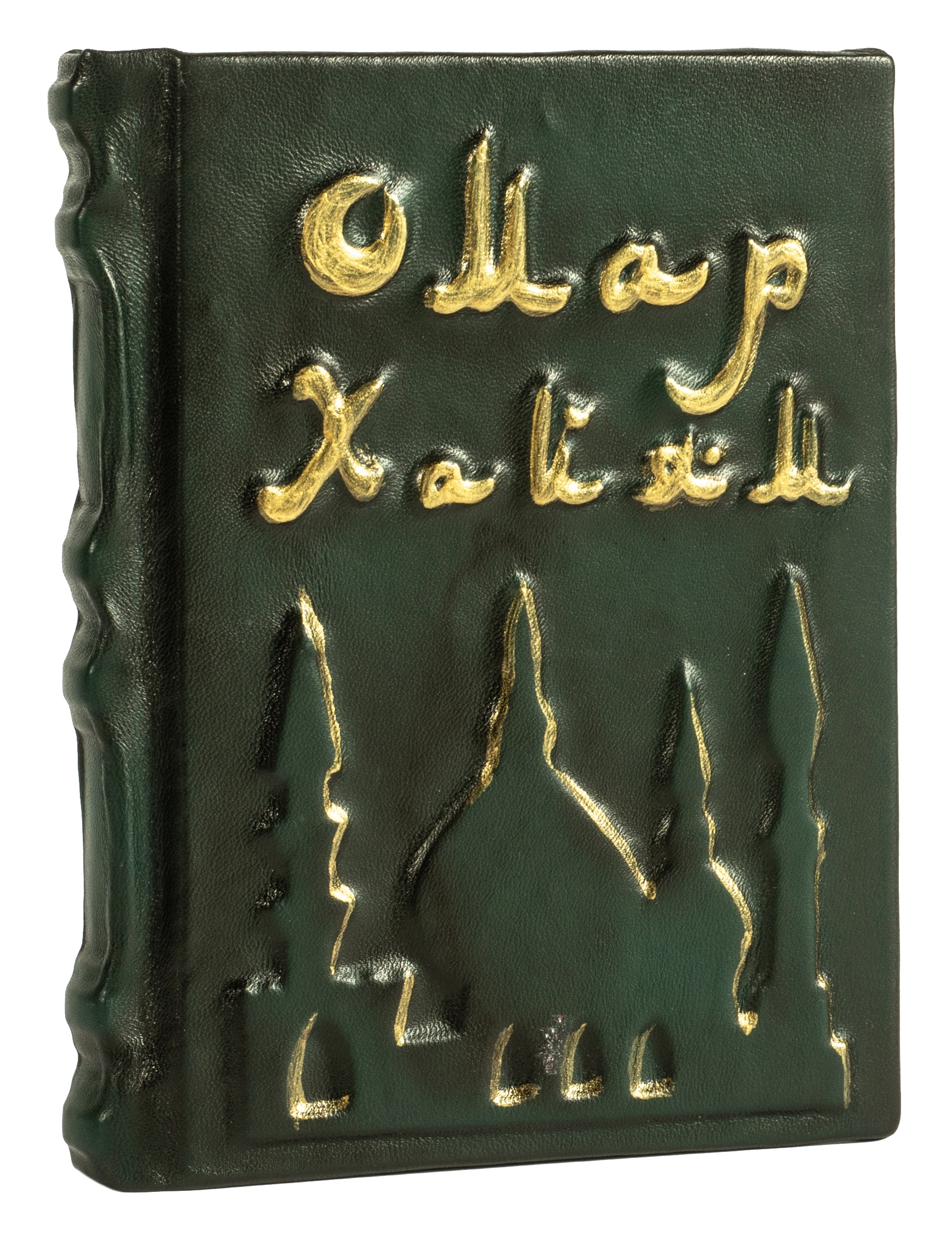Хайям О., Книга в подарок «Омар Хайям»