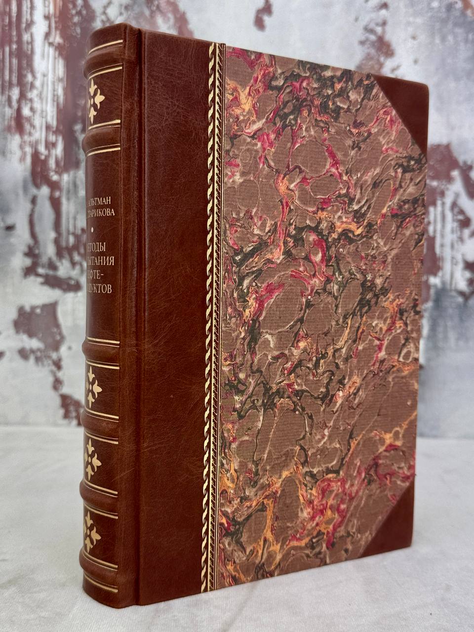 Методы испытания нефтепродуктов. Антикварная книга 1949 год.