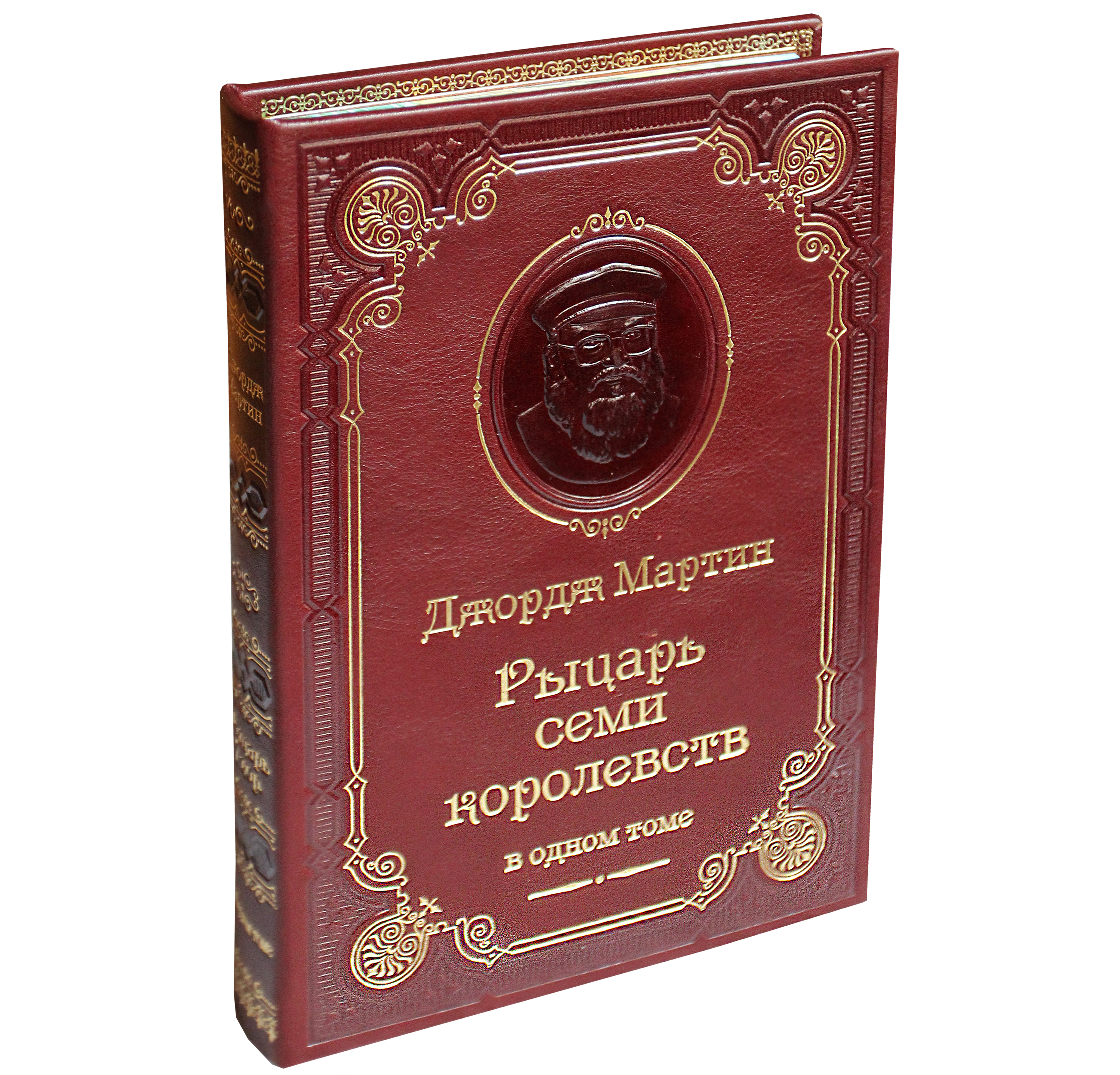 Мартин  Д. Р., Книга Мартин Дж.Р.Р. «Рыцарь Семи Королевств»