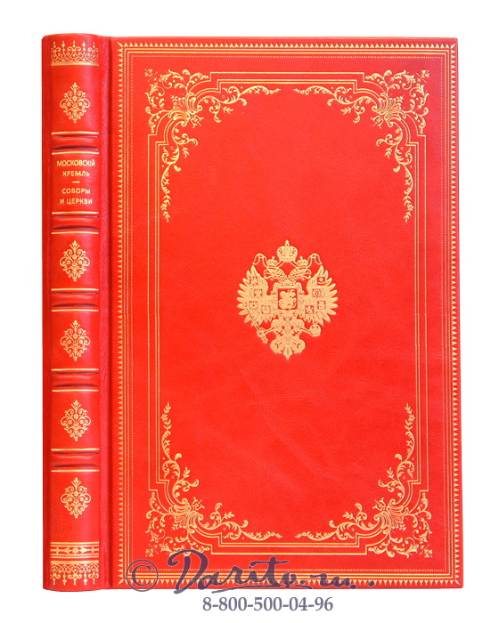 Книга «Московский Кремль, соборы и церкви»