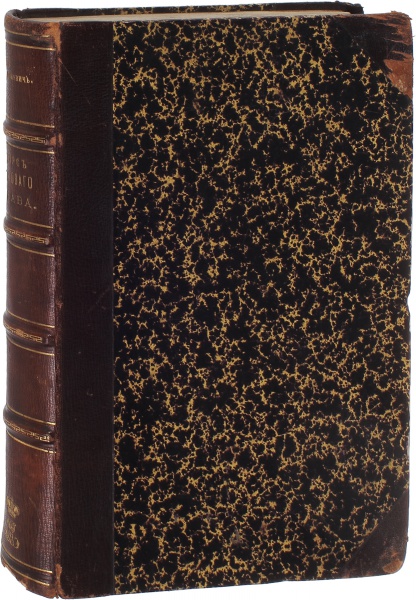 Антикварная книга «Курс торгового права»