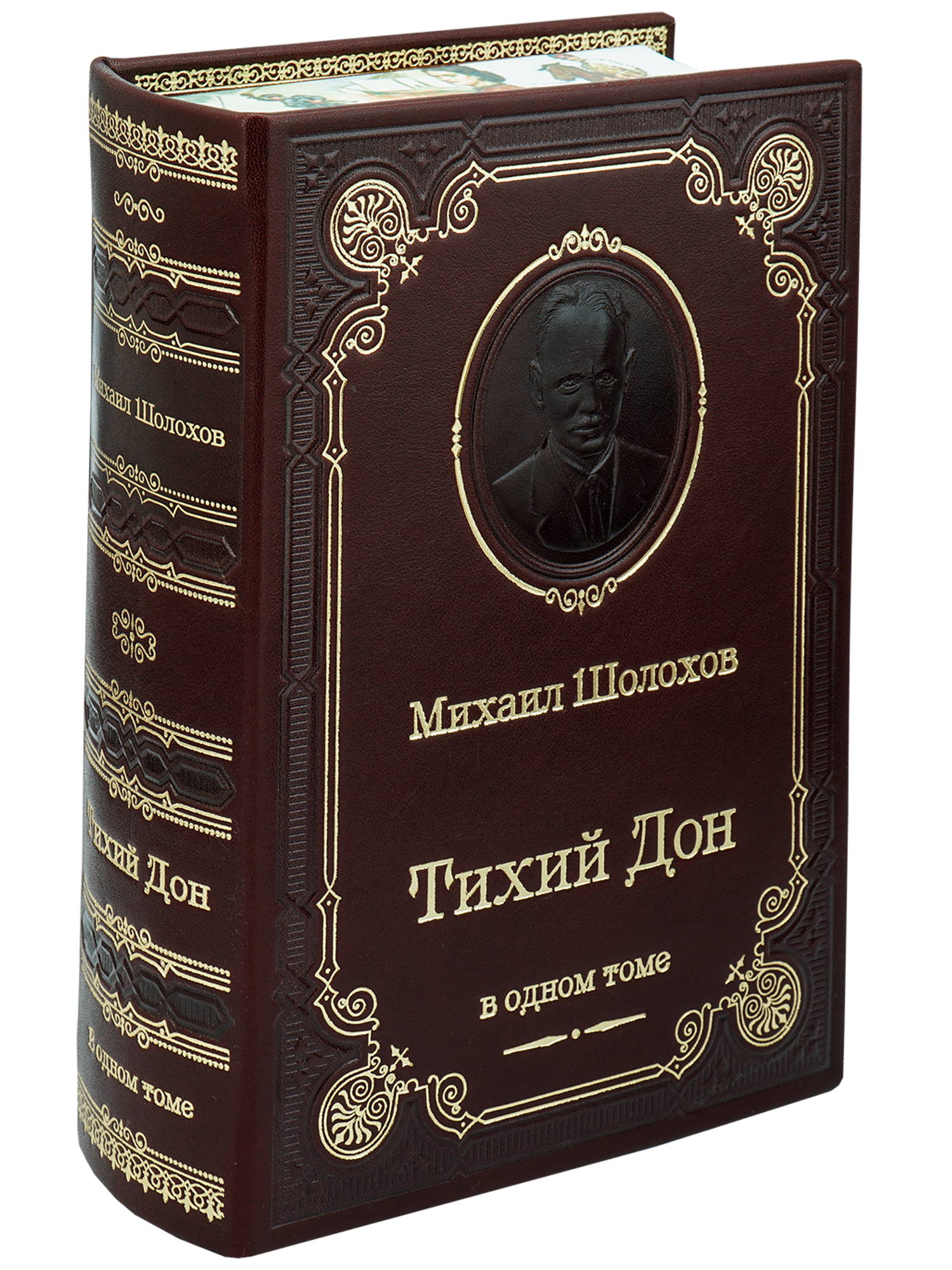 Книга М.Шолохова «Тихий Дон»