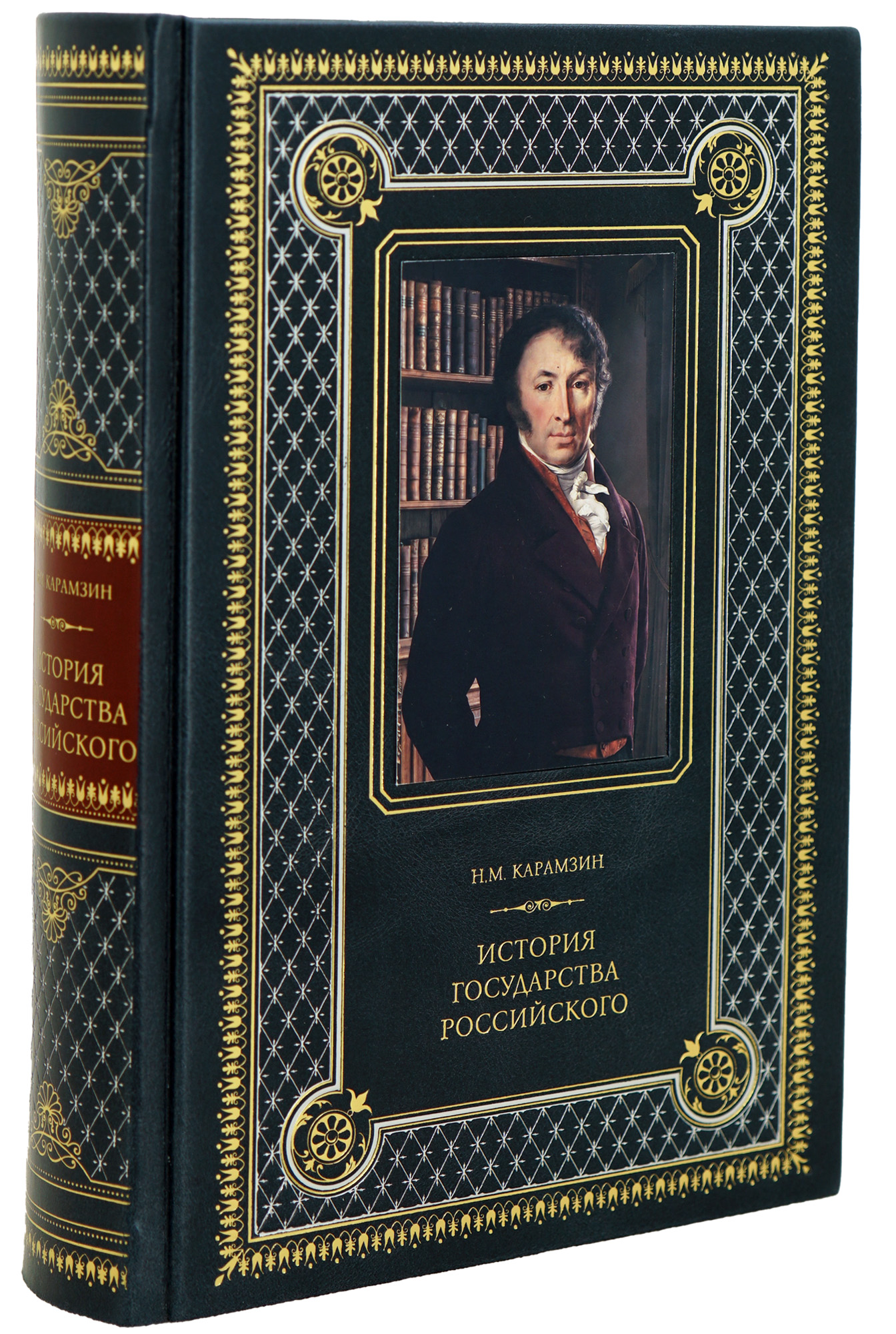 История государства Российского.Карамзин Н.М.подарочная книга
