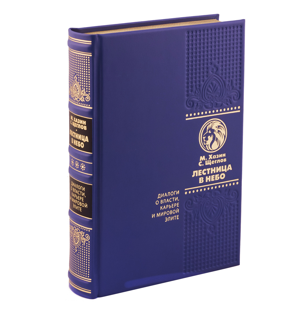 Книга в подарок «Лестница в небо»