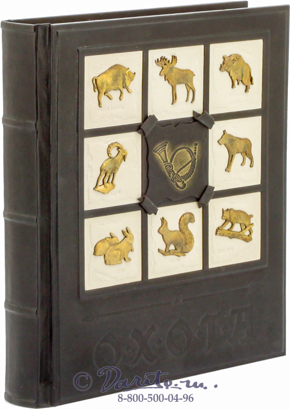 Книга «Охота»